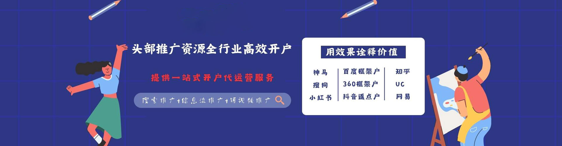 阳西搜索开户返点